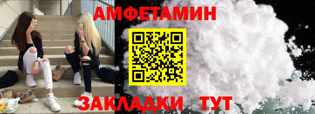 АМФЕТАМИН 98% Бирск
