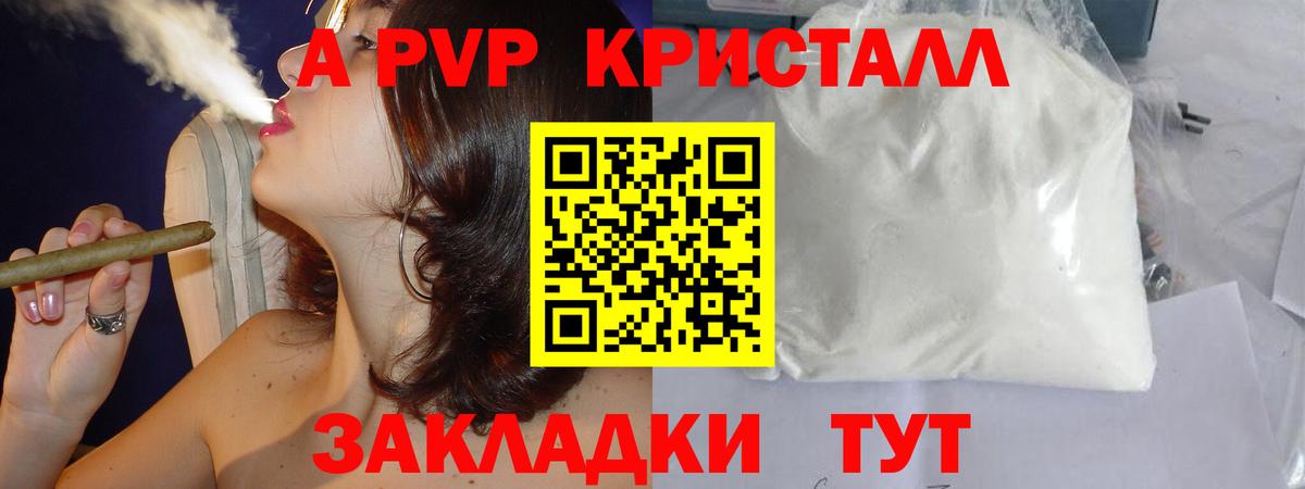 Alfa_PVP кристаллы  Вход с VPN  Альфа ПВП  APVP мука  A-PVP Соль  Бирск 