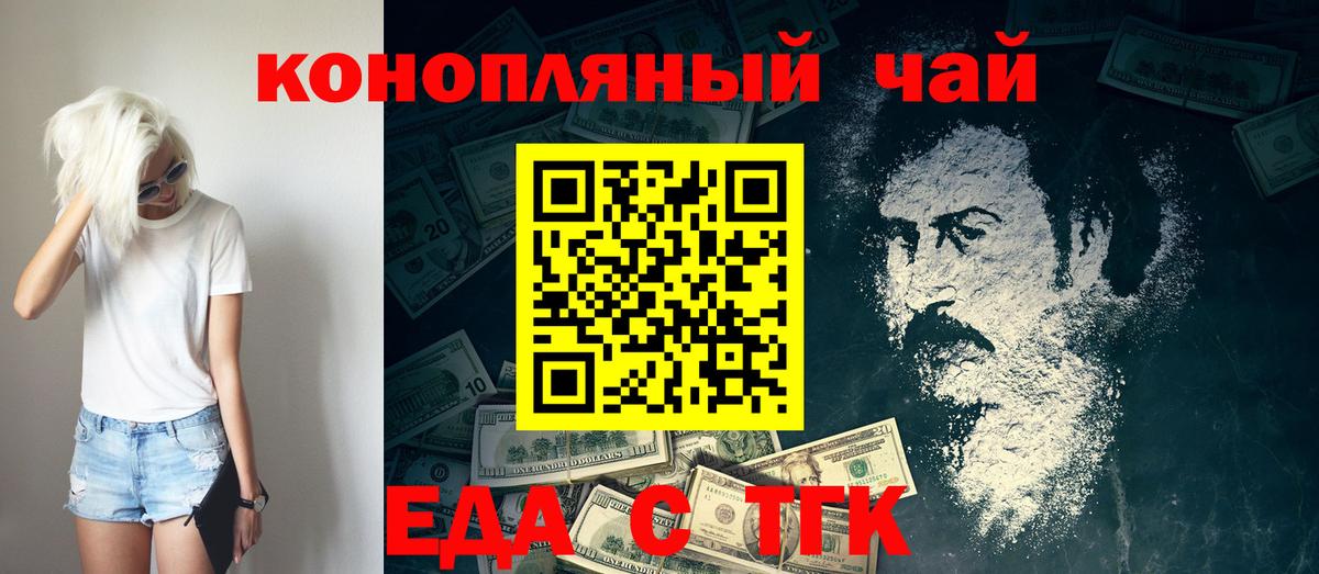 Canna-Cookies марихуана  Вход с VPN  Бирск 