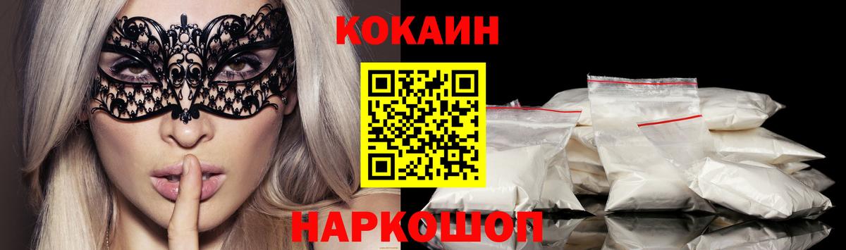 Кокаин Эквадор Бирск