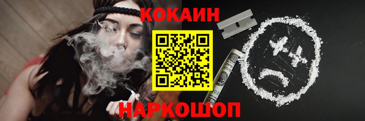 Кокаин Fish Scale  Вход с VPN  Кокаин  Бирск  КОКАИН 99% 