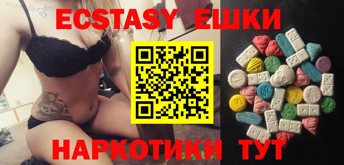Экстази TESLA  Экстази  Бирск  Экстази 280мг  Вход с VPN 