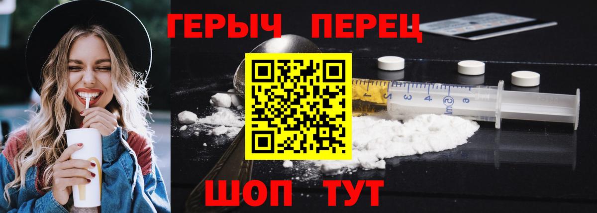 ГЕРОИН VHQ Бирск