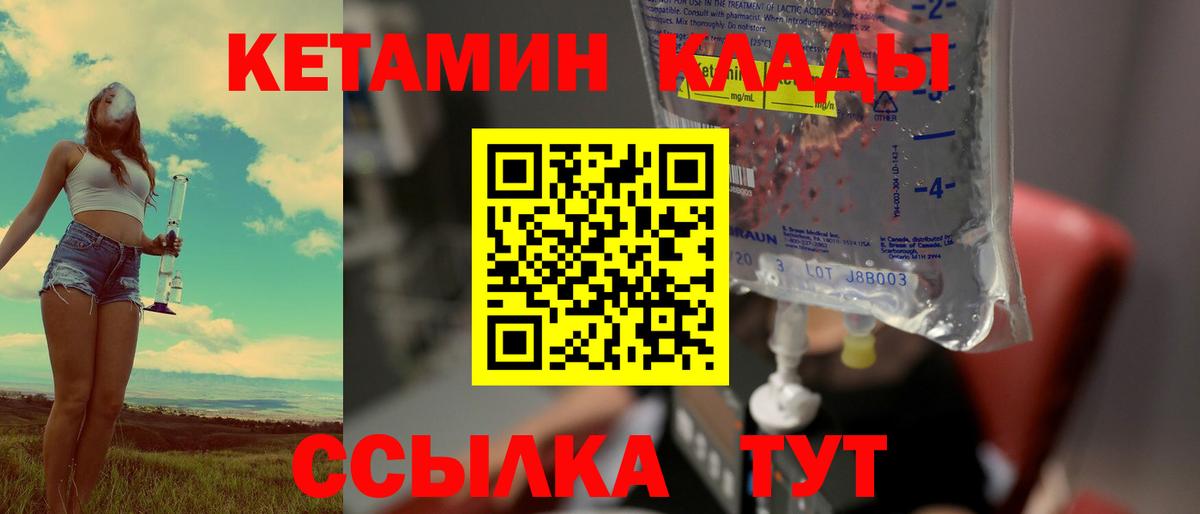 Бирск  Кетамин ketamine  КЕТАМИН VHQ  Вход с VPN 