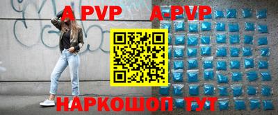 альфа пвп VHQ Заволжье