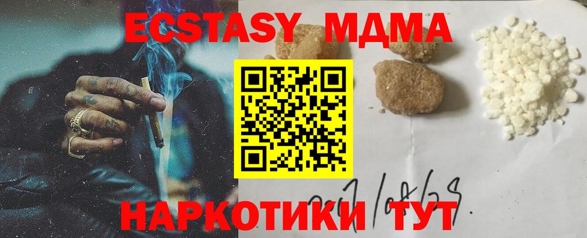 Бирск  MDMA  Вход с VPN  MDMA кристаллы  МДМА молли 
