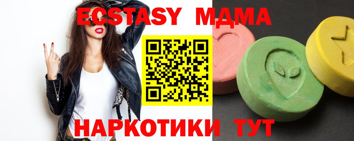 MDMA молли Бирск