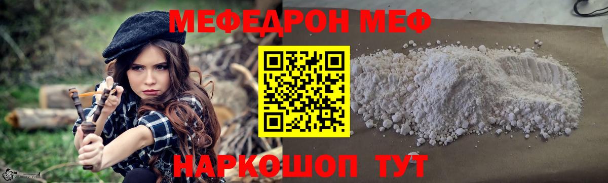 Мефедрон Бирск