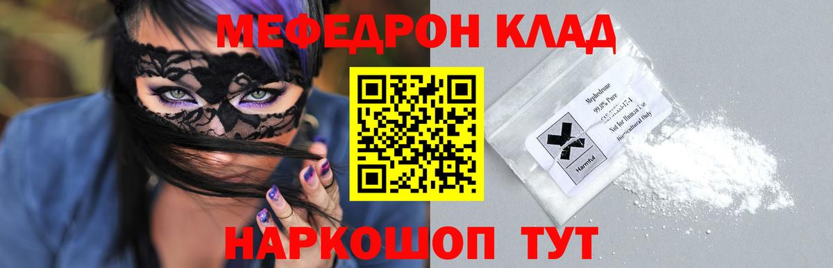 Меф  Вход с VPN  МЯУ-МЯУ мука  Бирск  МЯУ-МЯУ мука 
