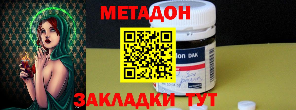 Бирск  сайты даркнета наркотические препараты  Метадон кристалл  Вход с VPN  МЕТАДОН VHQ 