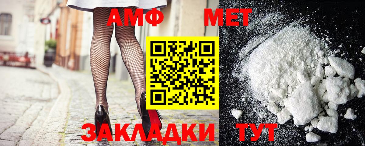 МЕТАМФЕТАМИН  МЕТАМФЕТАМИН мет  Вход с VPN  Бирск 